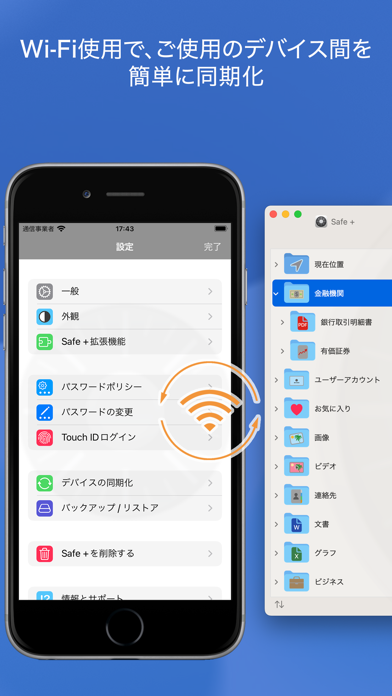 Safe +  パスワード管理アプリのおすすめ画像7