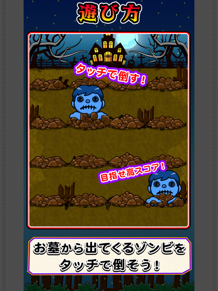 #1. PushZombie (iOS) 由: OMOSHIRO KAKUMEI CAPSULE PLUS, K.K.