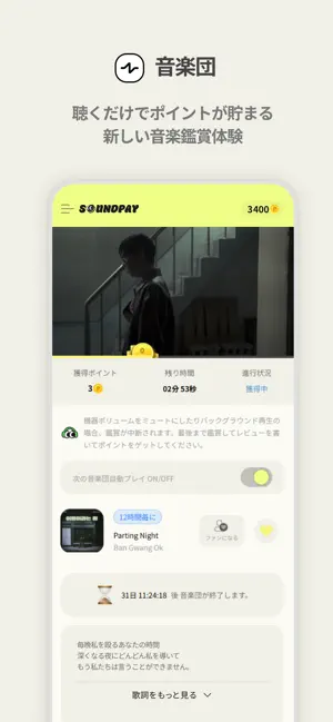 SOUNDPAY iPhone screenshot 2
