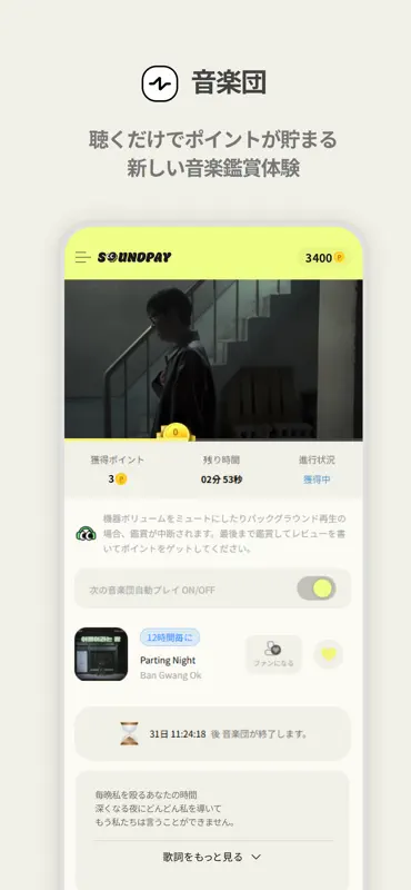 SOUNDPAY screenshot 2 of 7