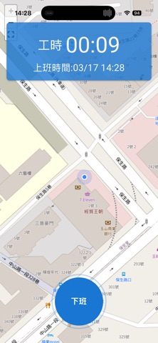 上班囉 screenshot