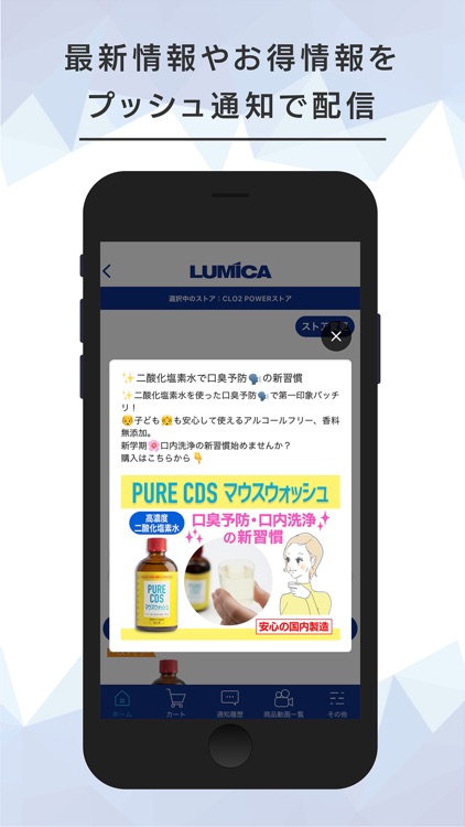 ルミカ(LUMICA)公式アプリ screenshot-4