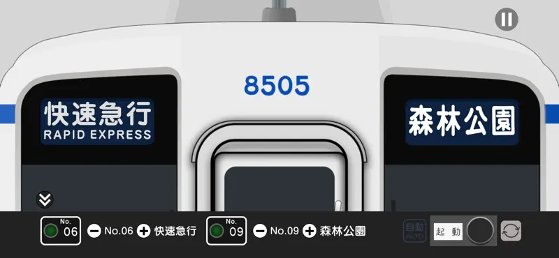 幕コレ MINI 東武東上線 8000系 中期修繕車 screenshot 2 of 5