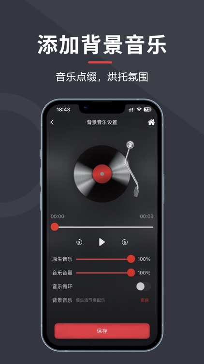 多多录音机-高清录音转文字助手 screenshot-3