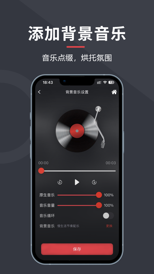 #4. 多多录音机-高清录音转文字助手 (iOS) 来自: 百灵 吴