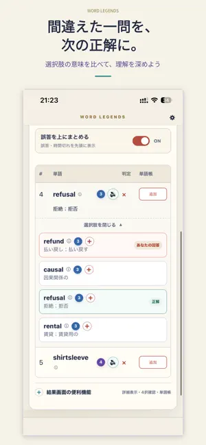 Word Legends: English Quiz screenshot 4