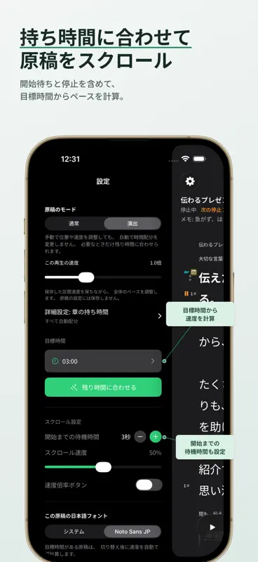 Prompter 原稿を見失わないテレプロンプター screenshot 2 of 5