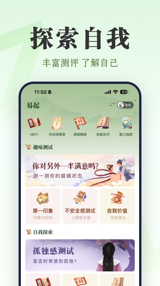 #2. 易起 (iOS) Podle: Guangxi Sheyu Technology Co. , LTD