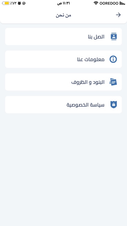 مجتهد للقدرات