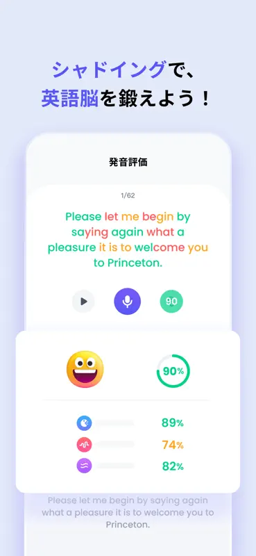 ListenLeap - 英語リスニング・AI学習 screenshot 5 of 8