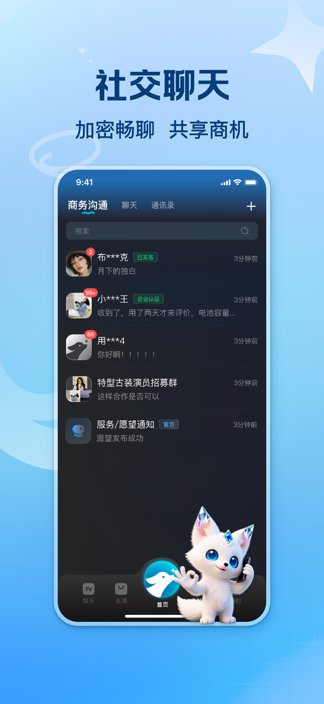许愿狐