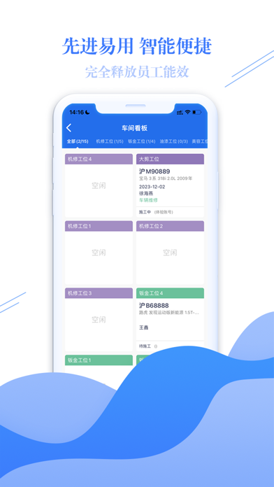 Screenshot #2 pour 偲腾 - 智慧汽车服务