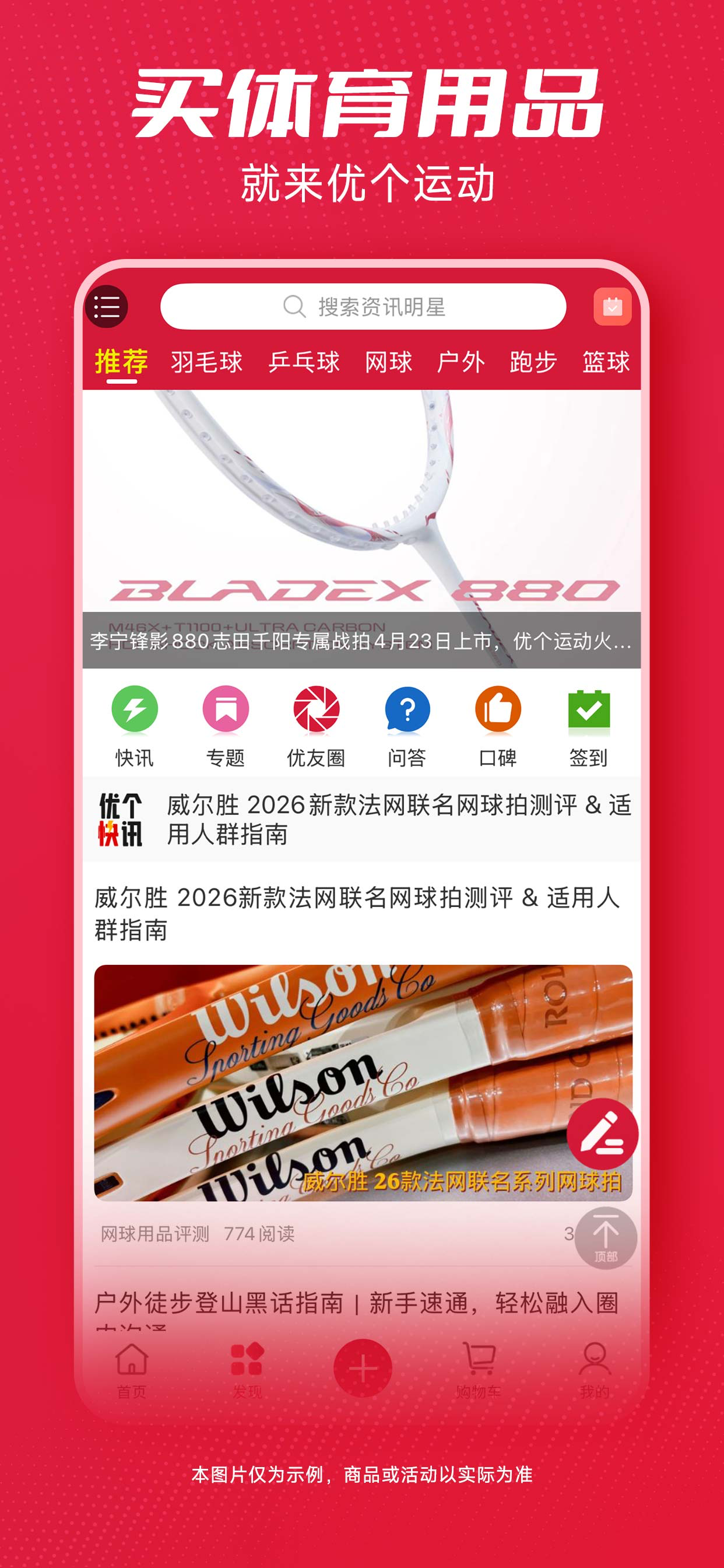 优个运动-正品体育户外运动用品商城 screenshot 4