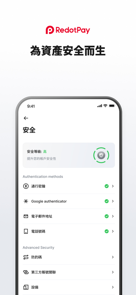 RedotPay：加密貨幣卡與支付錢包 screenshot 5