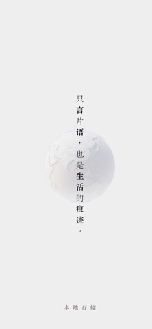 及时記 screenshot