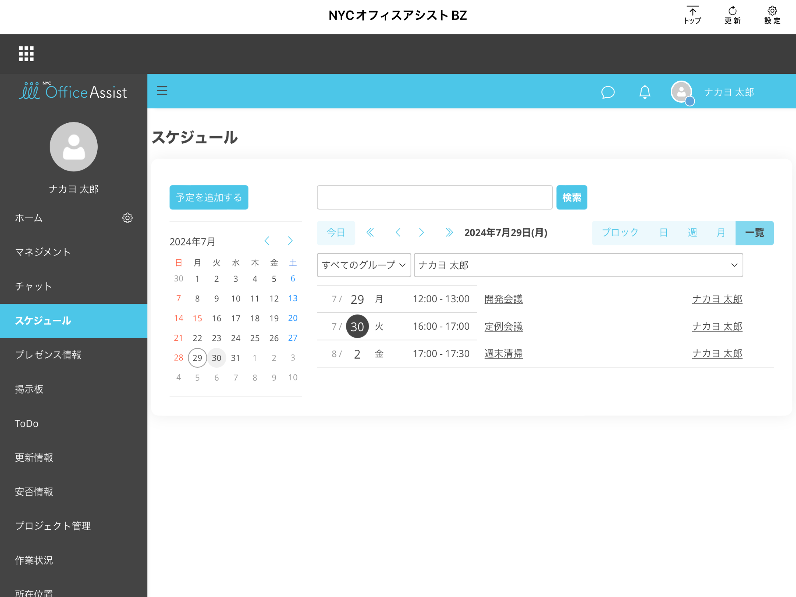 NYCオフィスアシストBZ(NYC-BZOA-APL-I)