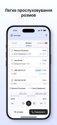Віртуальна АТС Binotel iPhone screenshot