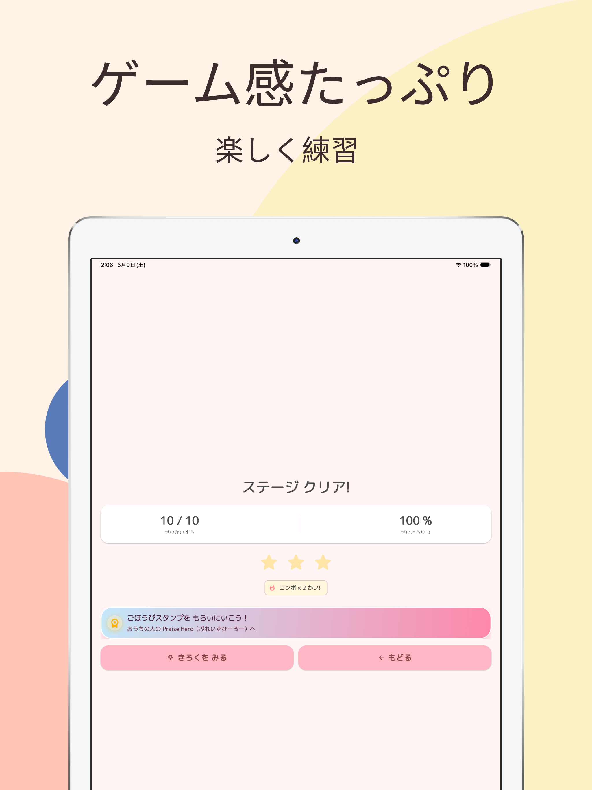 算数 Quest
