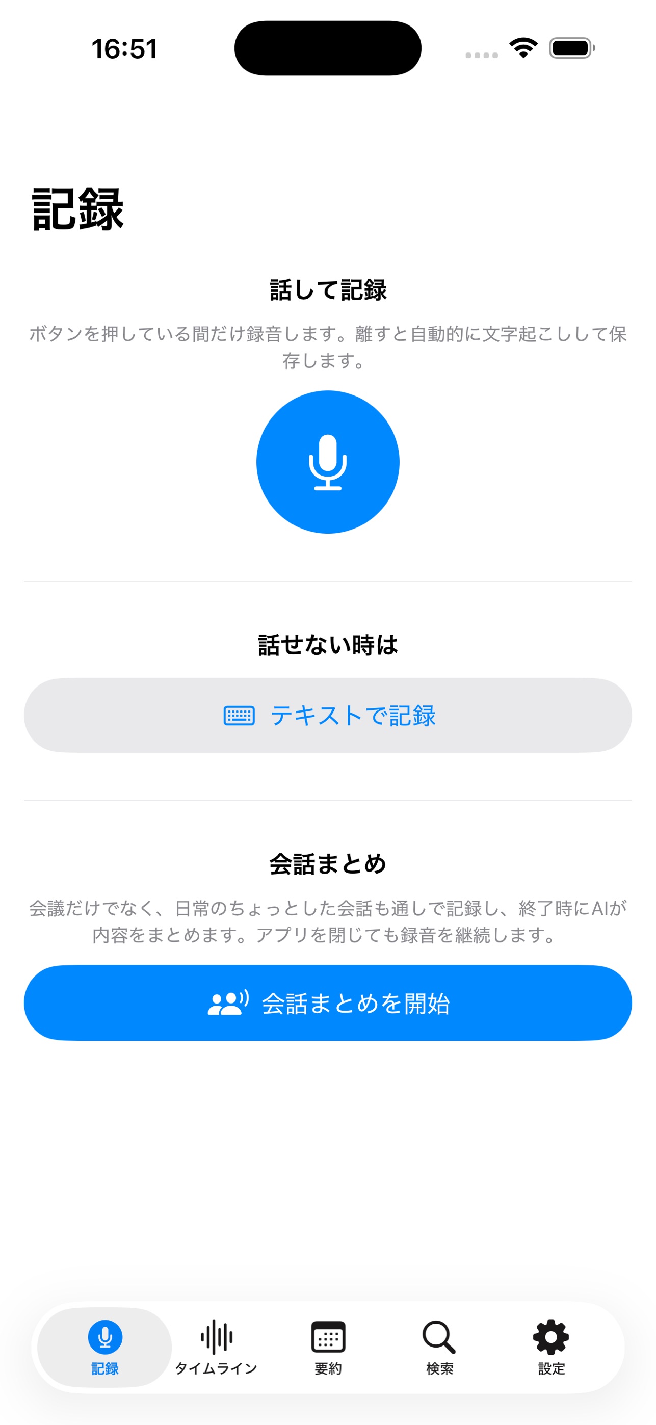 Screenshot 1 of VoiceJournal Diary