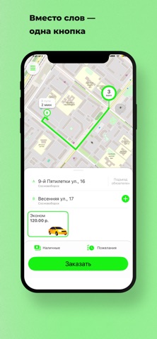 Такси Шеф screenshot
