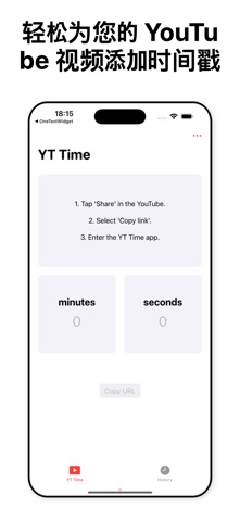 YT Time screenshot