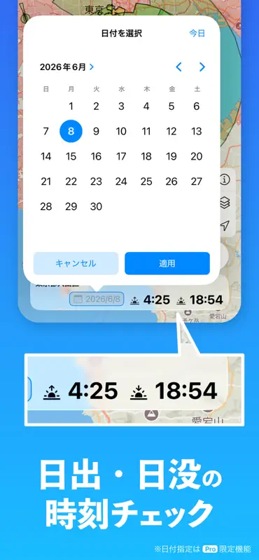ドローンフライトナビ - 飛行制限確認地図 screenshot 2 of 6