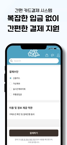애니베어 screenshot