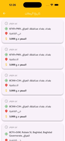 كابتن ميسان VIP screenshot