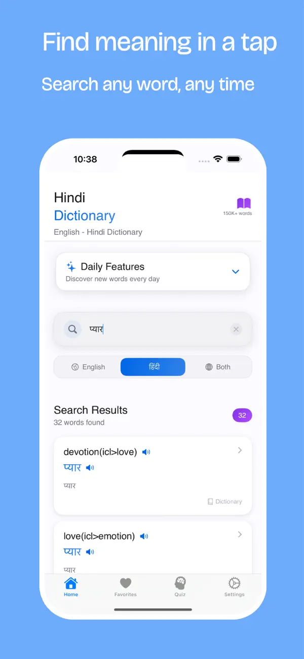 #1. Hindi Dictionary App (iOS) Ved: Joshy Joseph