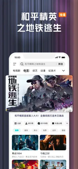 Скриншот 腾讯视频-《星辰变》国漫白月光 на iPhone 5