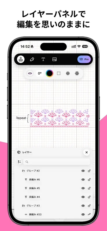 AMUU – かぎ針編みの編み図を簡単作成 screenshot 5 of 6