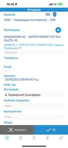 AIMMS Mobile screenshot