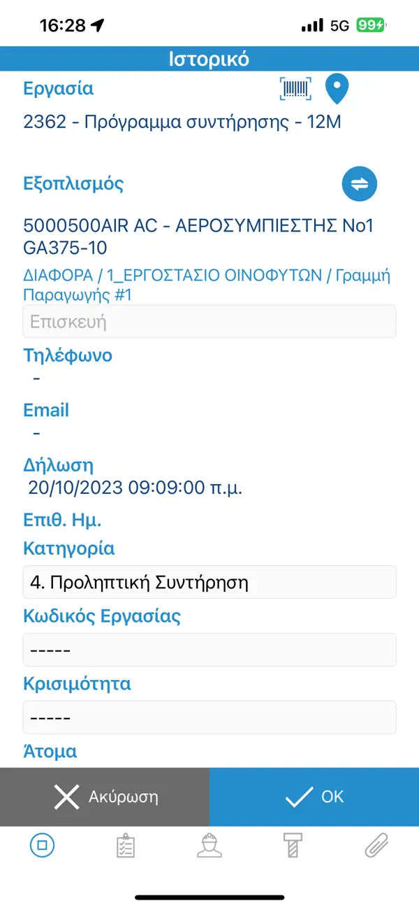 Screenshot #1 pour AIMMS Mobile