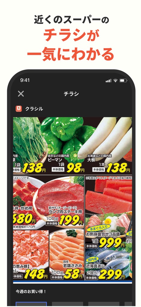 レシチャレ by クラシル（旧クラシルリワード） - 