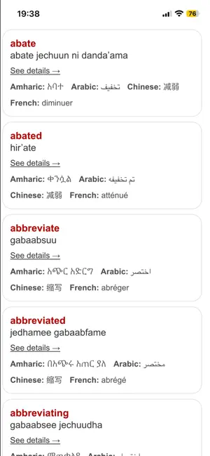 Gadaa Dictionary screenshot 2