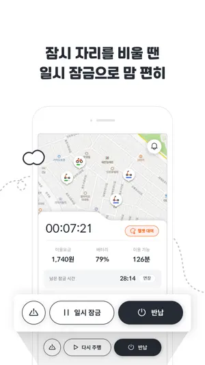 알파카 - No.1 공유 킥보드 screenshot 3