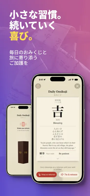 御朱印帳アトラス - 日本旅行 screenshot 8 of 10