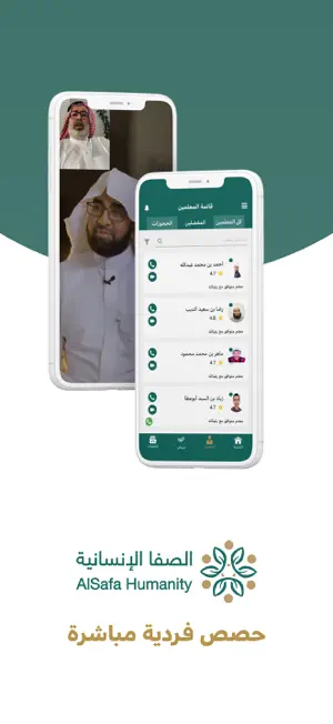 Al-Safa Maqraa screenshot 3