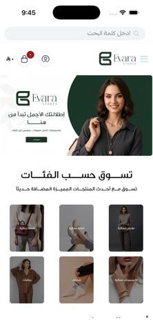 Evara Stores Screenshot 1 of 4
