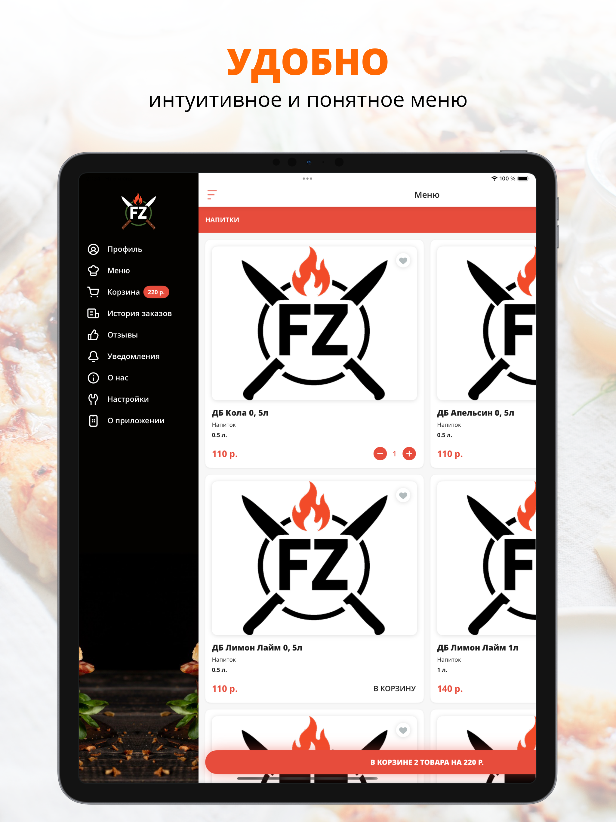 Food Zona | Белая Калитва screenshot 5