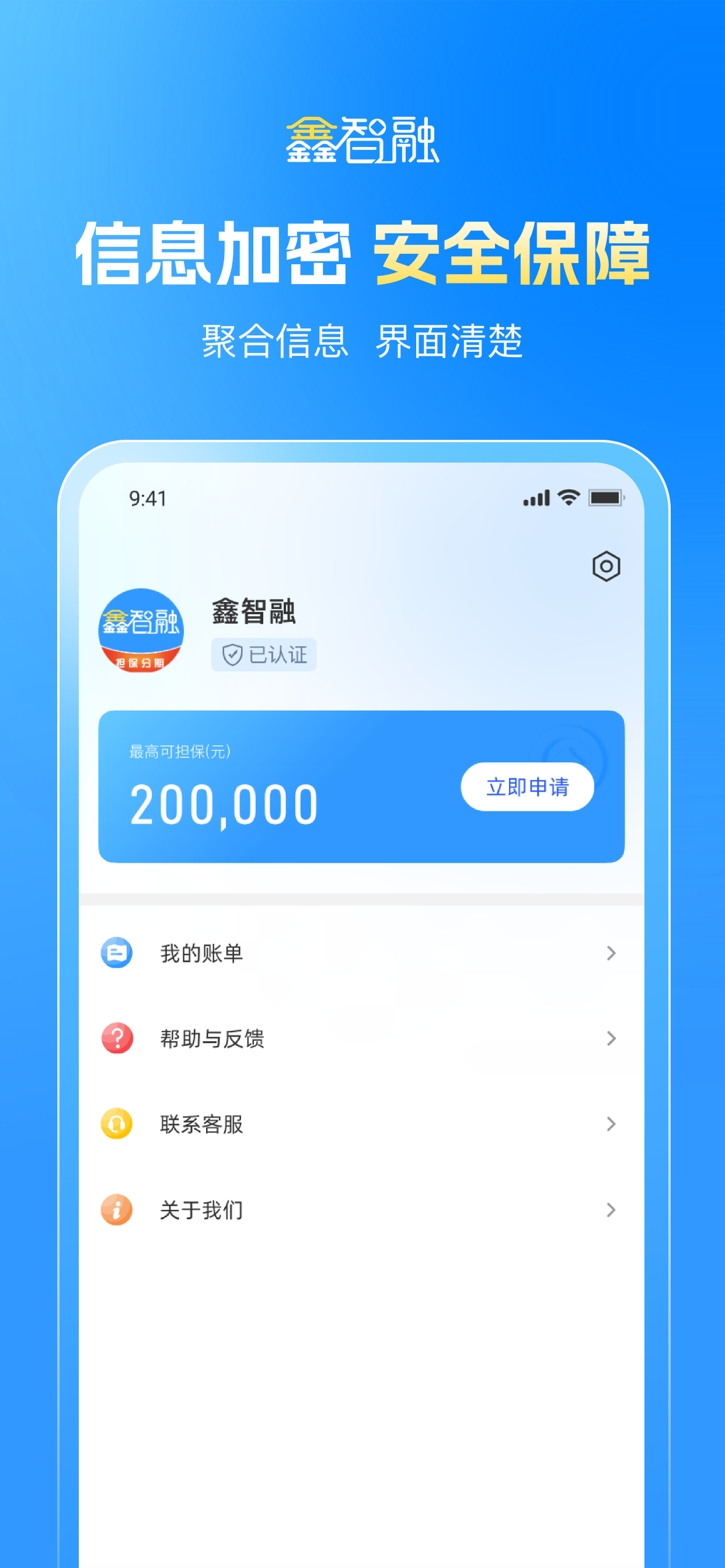 鑫智融