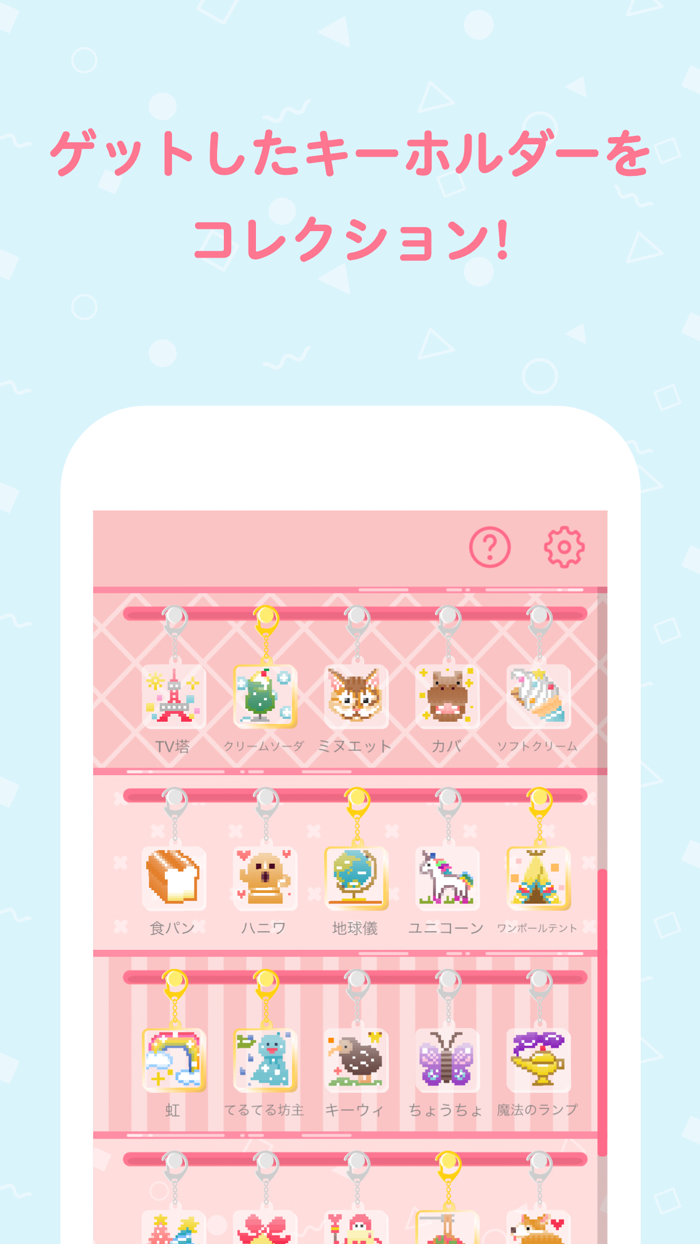 リンク絵-リンクアート 同じ数字を線でつなげてイラスト完成！