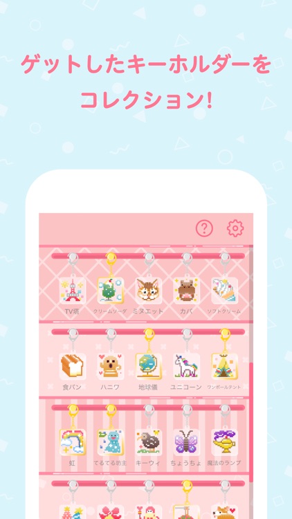 リンク絵-リンクアート 同じ数字を線でつなげてイラスト完成！