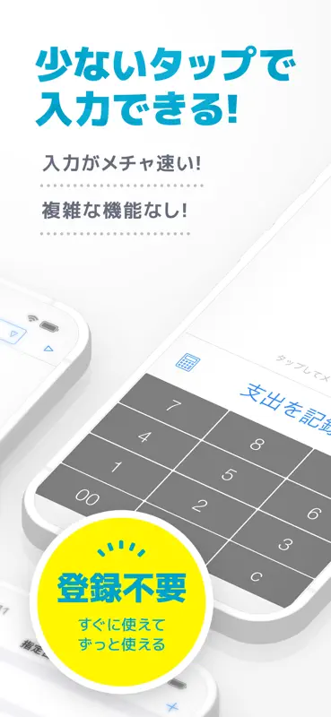 爆速家計簿 Zeny 人気のシンプルかけいぼ・おこづかい帳 screenshot 2 of 8