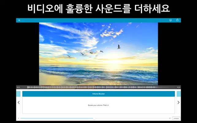 AudioFix: Video Volume Booster전체_3