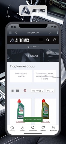 Automix screenshot