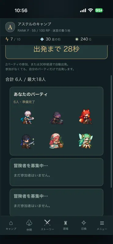 ダンジョンの入口でキャンプでもしようよ。 screenshot 8 of 8