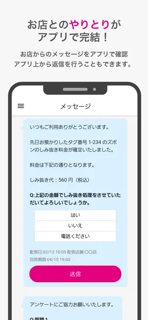クリーニング screenshot 3