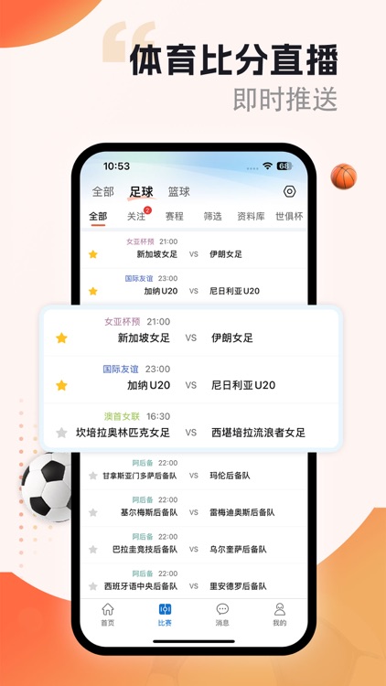 新球體育-看德甲足球賽事直播 screenshot-3