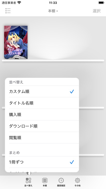 まんがセゾン本棚